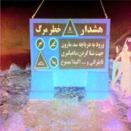 اتمام پروژه نصب تابلوها و علائم هشدار دهنده در سد مارون