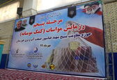  گزارش تصویری از اجرای مرحله پنجم رزمایش مواسات(کمک مومنانه)
