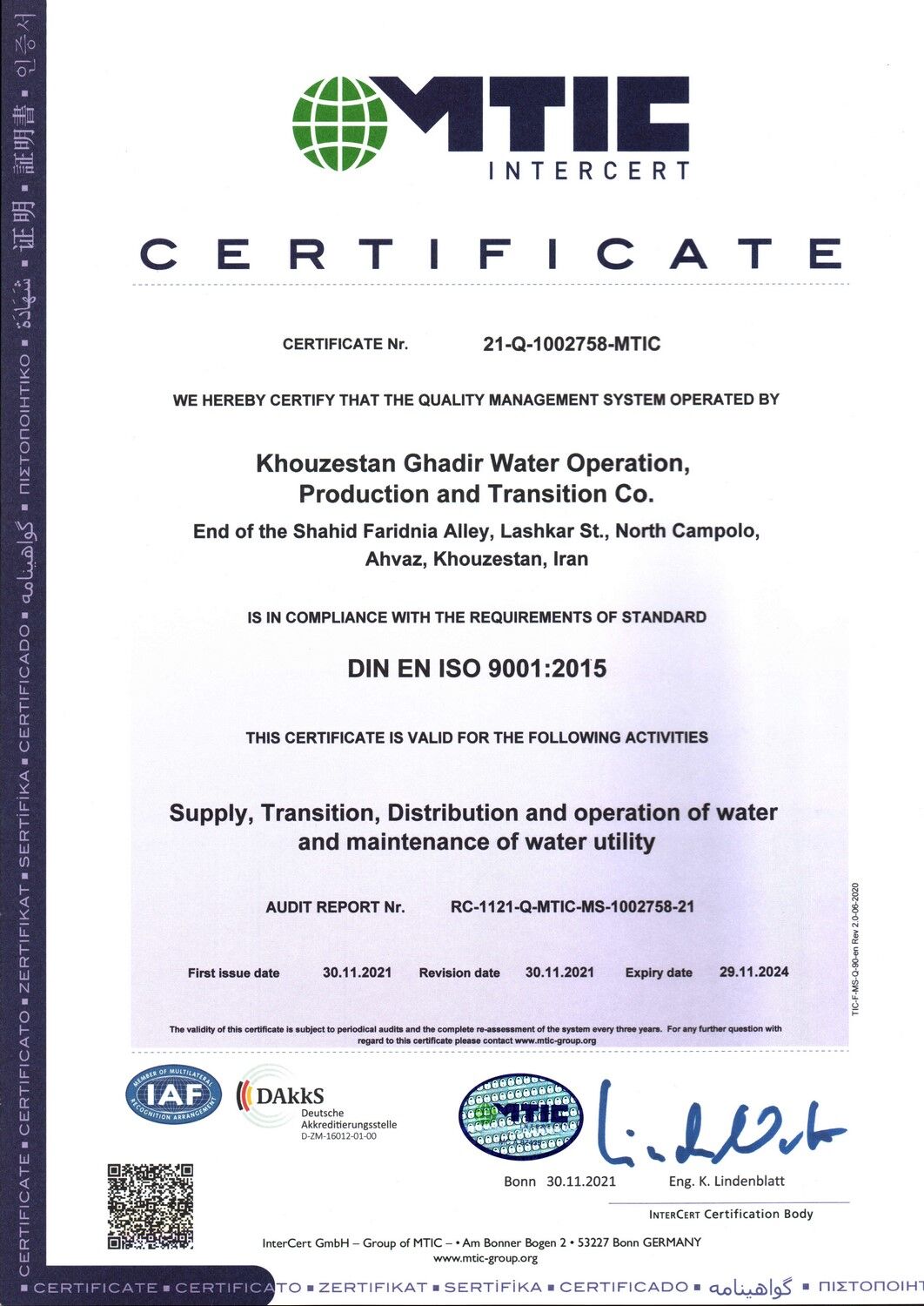 تمدید گواهینامه سیستم مدیریت کیفیت (ISO 9001) شرکت آب غدیر خوزستان