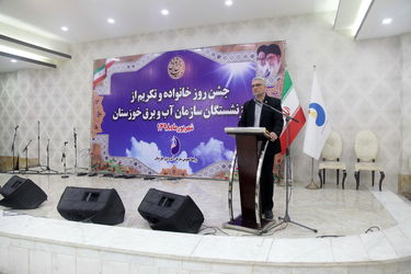 گزارش تصویری ازبرگزاری جشن روز خانواده و تکریم از بازنشستگان سازمان آب و برق خوزستان