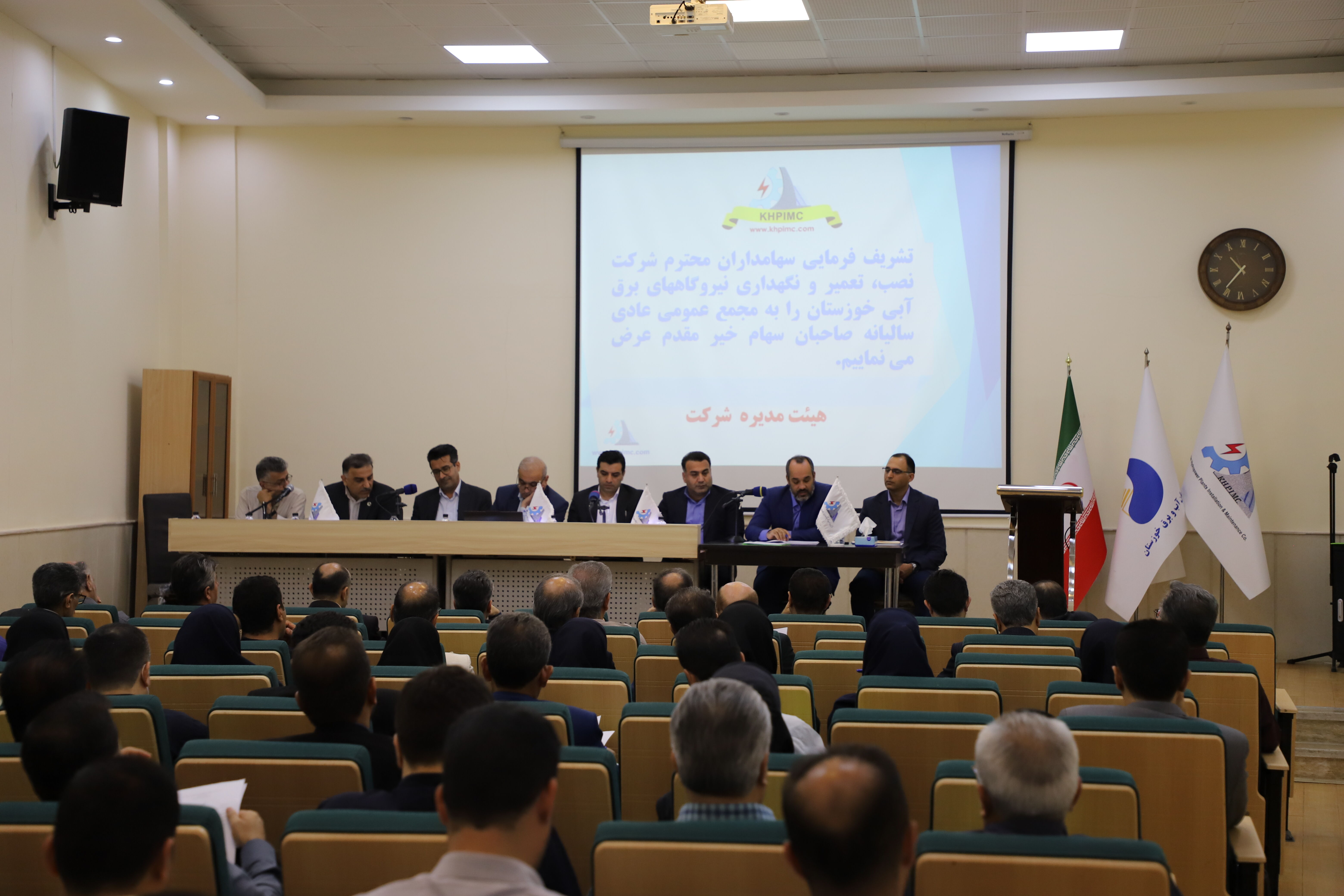 نوزدهمین مجمع عمومی عادی سالیانه شرکت تعمیرات نیروگاه های برق آبی خوزستان برگزار شد