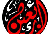 نماینده قرارگاه اربعین صنعت آب و برق خوزستان منصوب شد

