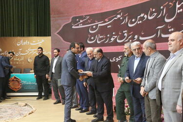 اهدای لوح