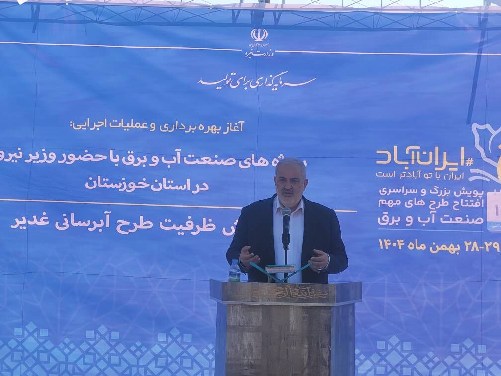 ۲۹ همت پروژه آب و برق در استان خوزستان به بهره برداری رسید/ نقش موثر مجلس در توسعه طرح های آب و برق خوزستان