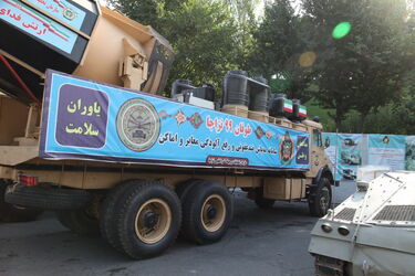 نمایشگاه هفته دفاع مقدس در پارک موزه تهران