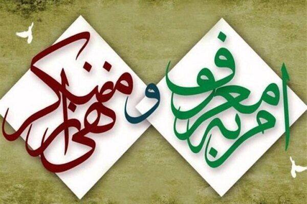 اعضای شورای امر به معروف و نهی از منکر سازمان آب و برق خوزستان معرفی شدند