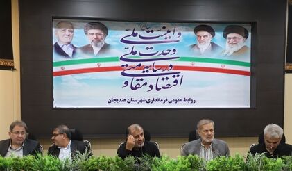 بررسی وضعیت تأمین آب بخش کشاورزی هندیجان با حضور مدیرعامل سازمان آب و برق خوزستان
