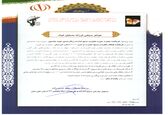 تمدید حکم مسئولیت فرمانده پایگاه مقاومت بسیج حضرت نرجس(س) سازمان آب و برق خوزستان