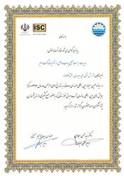 پذیرش و ارائه مقاله زیست محیطی در سمینار مهندسی رودخانه