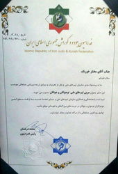 کارمند سد دز مربی تیم‌ملی جودو کشور شد