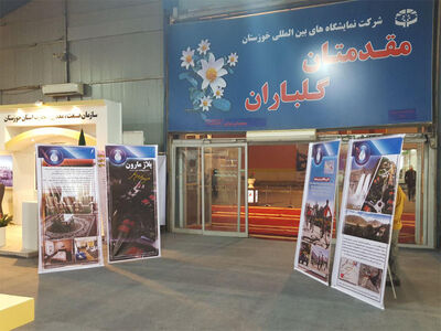 حضور شرکت بهره برداری مارون در نمایشگاه فرصت های سرمایه گذاری استان خوزستان