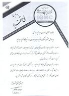 نیروگاه سد شهید عباسپور در کشور برتر شد