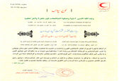 تقدیر رئیس جمعیت هلال احمر شهرستان بهبهان از مدیرعامل سد و نیروگاه مارون