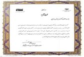 سازمان آب و برق خوزستان رتبه راهبر برتر تحقیقاتی در بخش نوآوری، توسعه فناوری و پژوهش های کاربردی آب کشور را کسب کرد