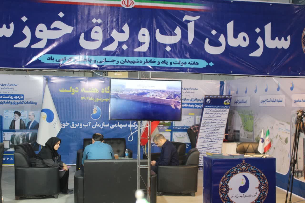 حضور سازمان آب و برق خوزستان در نمایشگاه هفته دولت