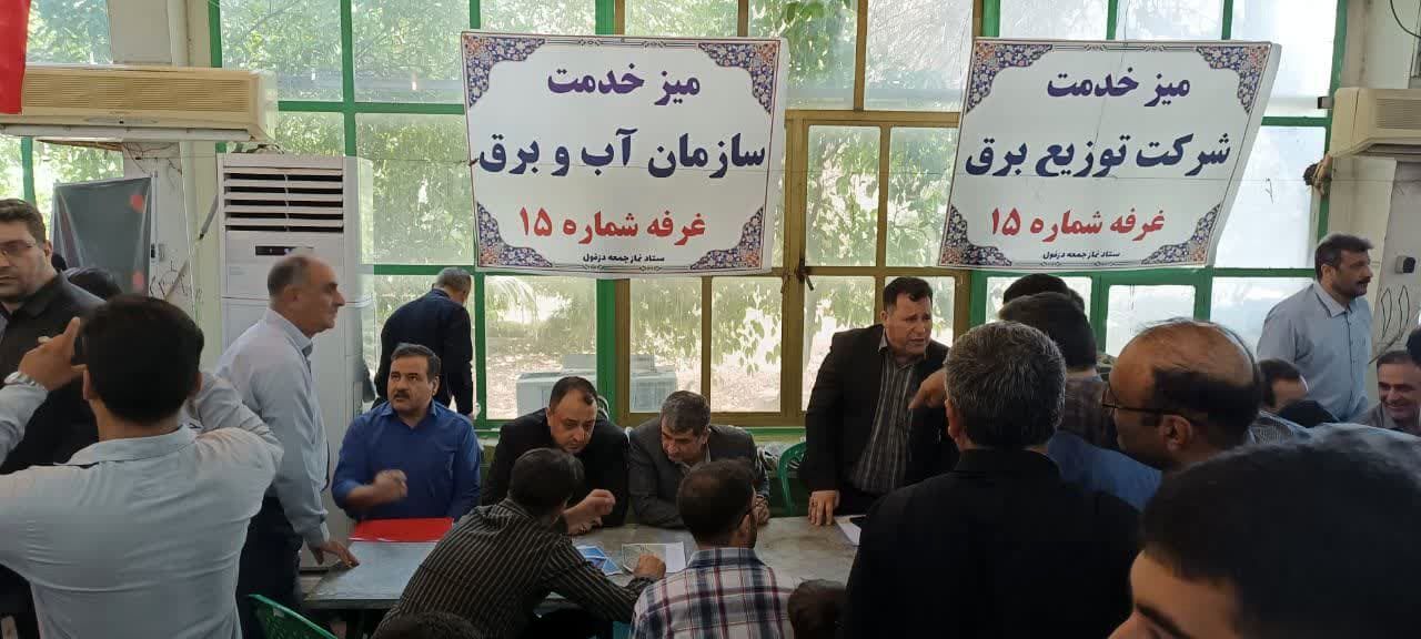 میز خدمت سازمان آب و برق خوزستان در دزفول