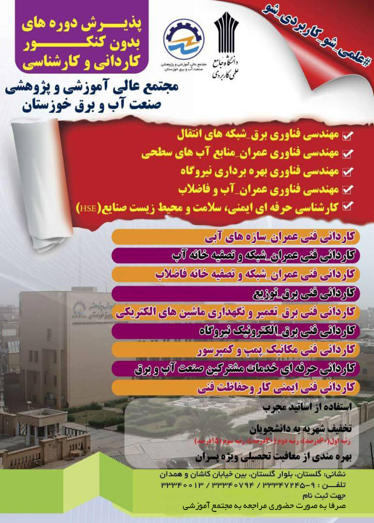 ثبت نام داوطلبان تحصیل در مقاطع کاردانی و کارشناسی آغاز شد