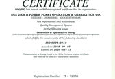 استقرار ISO 9001 ورژن 2015 در سد دز