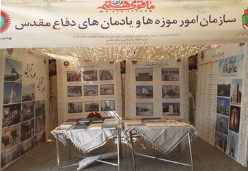 نمایشگاه هفته دفاع مقدس در پارک موزه تهران