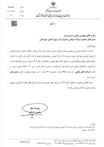 رتبه اول سازمان آب و برق خوزستان در بخش آموزش