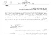رتبه اول سازمان آب و برق خوزستان در بخش آموزش
