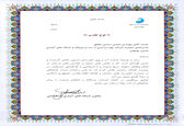 تقدیر معاون شبکه های آبیاری و زهکشی سازمان آب و برق خوزستان از مدیرعامل سد مارون