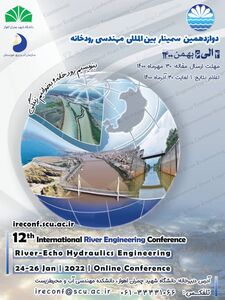 دوازدهمین سمینار بین المللی مهندسی رودخانه در بهمن ماه سال جاری برگزار می گردد
