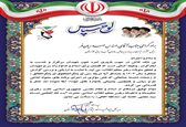 تقدیر مدیرکل بنیاد شهید و امور ایثارگران از مدیرعامل سازمان آب و برق خوزستان