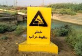 همه تابلوهای هشدار دهنده مناطق تحت پوشش شرکت زهره و جراحی نوسازی شد