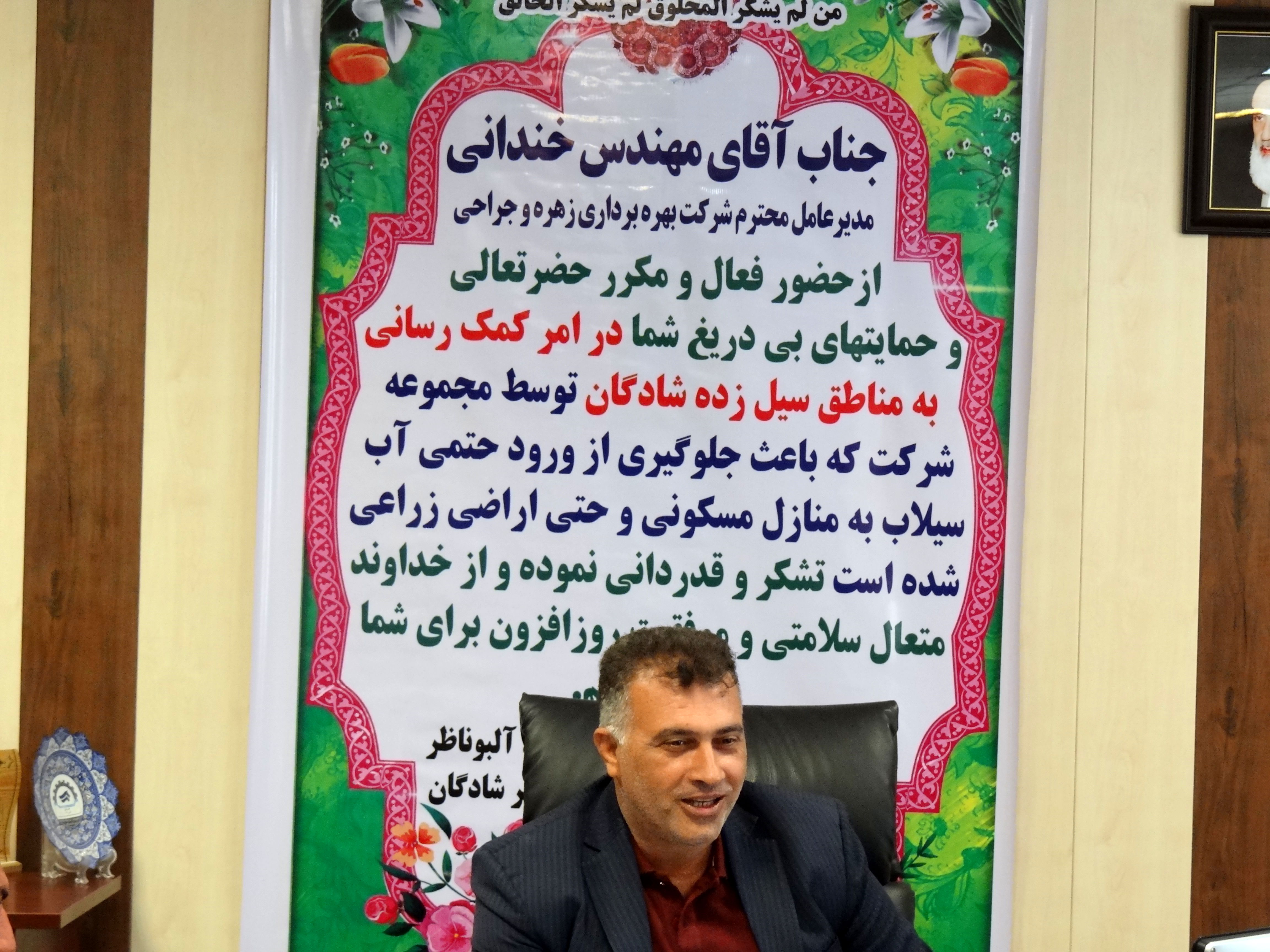  سیلاب، وحدت و یکپارچگی ما را به همه جهانیان ثابت کرد