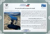 تمدید گواهینامه صلاحیت بهره برداری ، نگهداری و کنترل ایمنی سدها در شرکت تعمیرات نیروگاههای برق آبی خوزستان