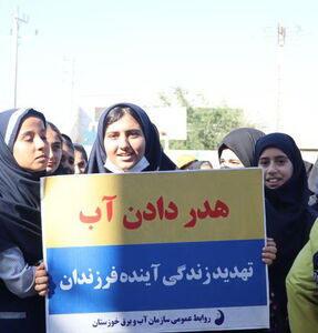 برگزاری نخستین جشنواره انگیزشی،  فرهنگی،  "امروز برای آب"  در مدارس استان خوزستان  