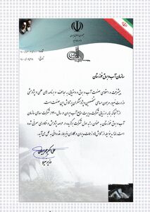 تقدیر وزیر نیرو از عملکرد سازمان آب و برق خوزستان