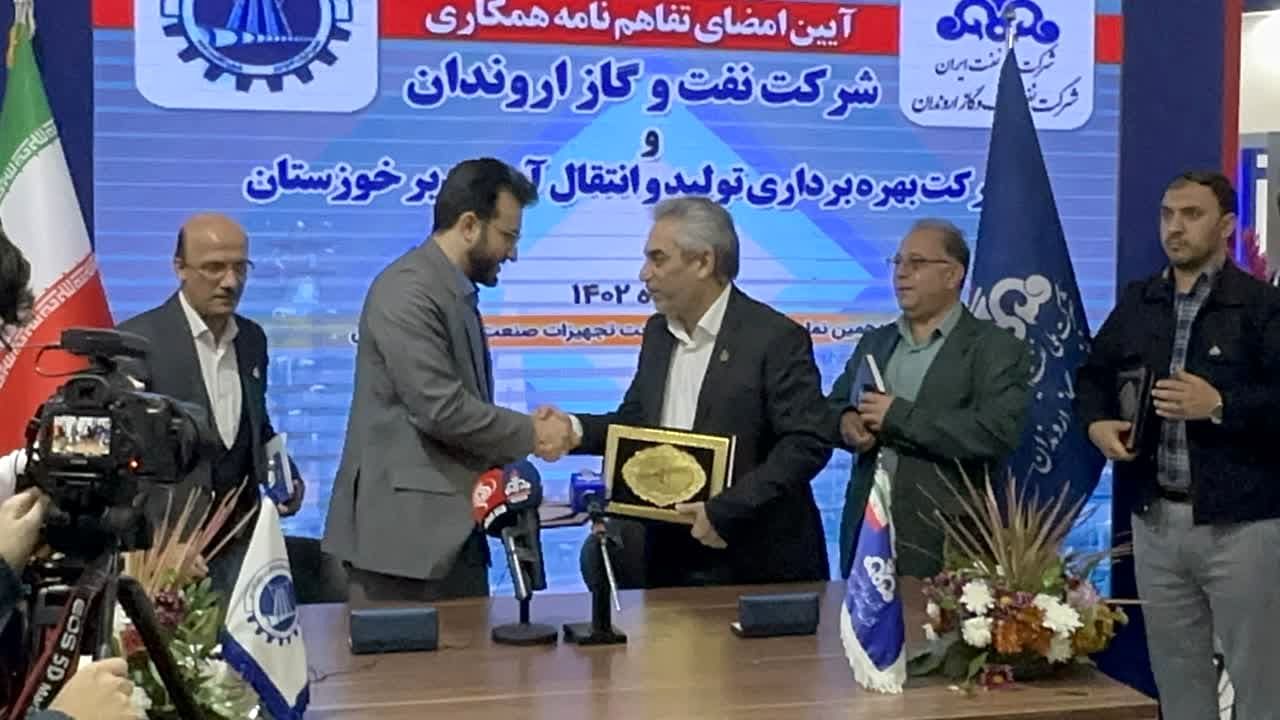 امضای تفاهم نامه مشترک شرکت آب غدیر خوزستان با شرکت نفت و گاز اروندان