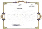 قدردانی فرماندار شهرستان حمیدیه از مدیریت مناسب تامین آب در حوزه کرخه جنوبی
