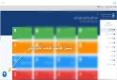 دستیار هوشمند پیگیری فرآیندهای اداری در سامانه میز کار الکترونیک راه‌اندازی شد