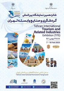شانزدهمین نمایشگاه بین المللی گردشگری و صنایع وابسته با حضور سازمان آب و برق خوزستان به صورت رسمی افتتاح شد
