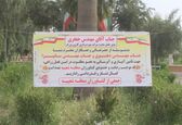 تقدیر و تشکر کشاورزان منطقه شعیبیه از مدیرعامل شرکت بهره‌برداری از شبکه‌های آبیاری و زهکشی کارون بزرگ
