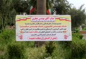 تقدیر و تشکر کشاورزان منطقه شعیبیه از مدیرعامل شرکت بهره‌برداری از شبکه‌های آبیاری و زهکشی کارون بزرگ