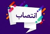 مدیر امور آب منطقه شمال خوزستان منصوب شد
