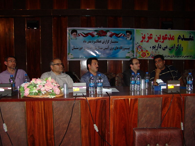 عملکرد شش ماهه نیروگاه های برق آبی خوزستان بررسی شد