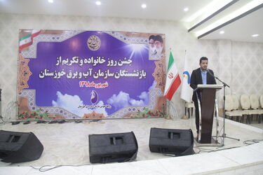 گزارش تصویری ازبرگزاری جشن روز خانواده و تکریم از بازنشستگان سازمان آب و برق خوزستان