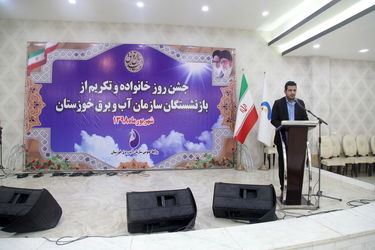 گزارش تصویری ازبرگزاری جشن روز خانواده و تکریم از بازنشستگان سازمان آب و برق خوزستان