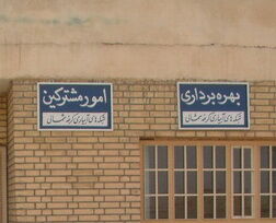 مجوز عقد قرارداد آب دو محصول زراعی در حوزه کرخه شمالی صادر شد