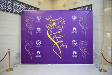 گزارش تصویری از برگزاری اختتامیه چهارمین جشنواره روابط عمومی های برتر استان خوزستان