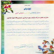 کسب رتبه ایمنی برتر استان خوزستان توسط سد و نیروگاه شهید عباسپور