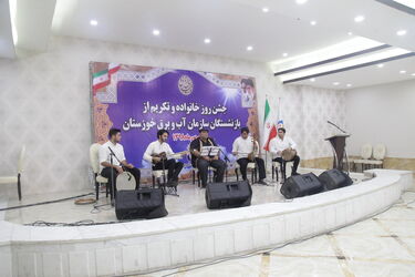 گزارش تصویری ازبرگزاری جشن روز خانواده و تکریم از بازنشستگان سازمان آب و برق خوزستان