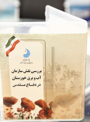 نمایشگاه هفته دفاع مقدس در پارک موزه تهران
