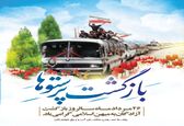 پیام مدیرعامل سازمان آب و برق خوزستان به مناسبت ۲۶ مرداد روز بازگشت آزادگان به میهن