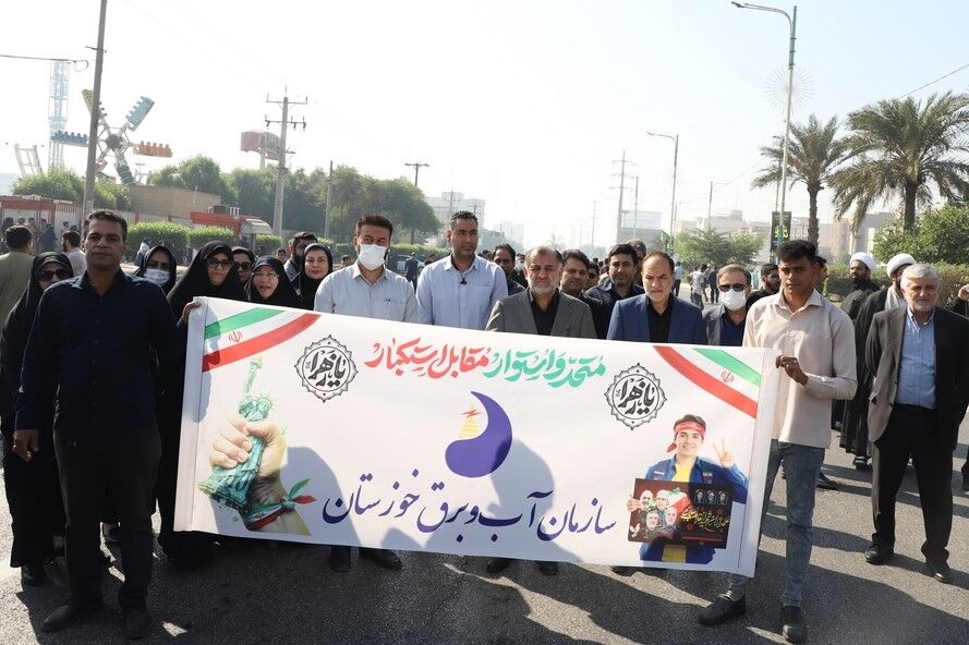 حضور مدیر عامل سازمان آب و برق خوزستان در راهپیمایی یوم الله ۱۳ آبان 